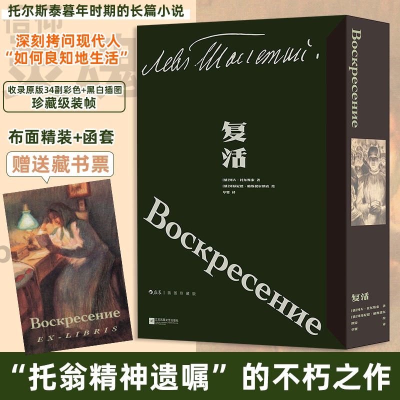 新华书店正版 外国文学名著读物 文轩网