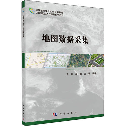 新华书店正版 大中专公共基础科学 文轩网