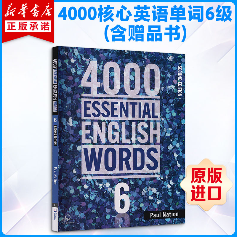 新华文轩原版书】4000词英语核心词汇 4000 Essential English Words 6级 词典高中英语单词四六级剑桥雅思托福考试高频词进口教材