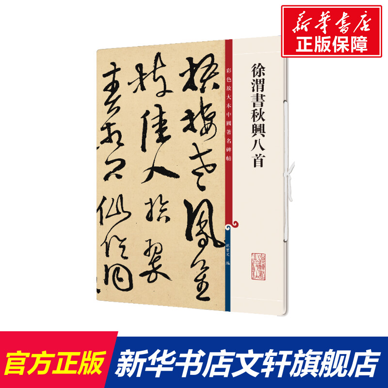 新华书店正版 毛笔书法 文轩网