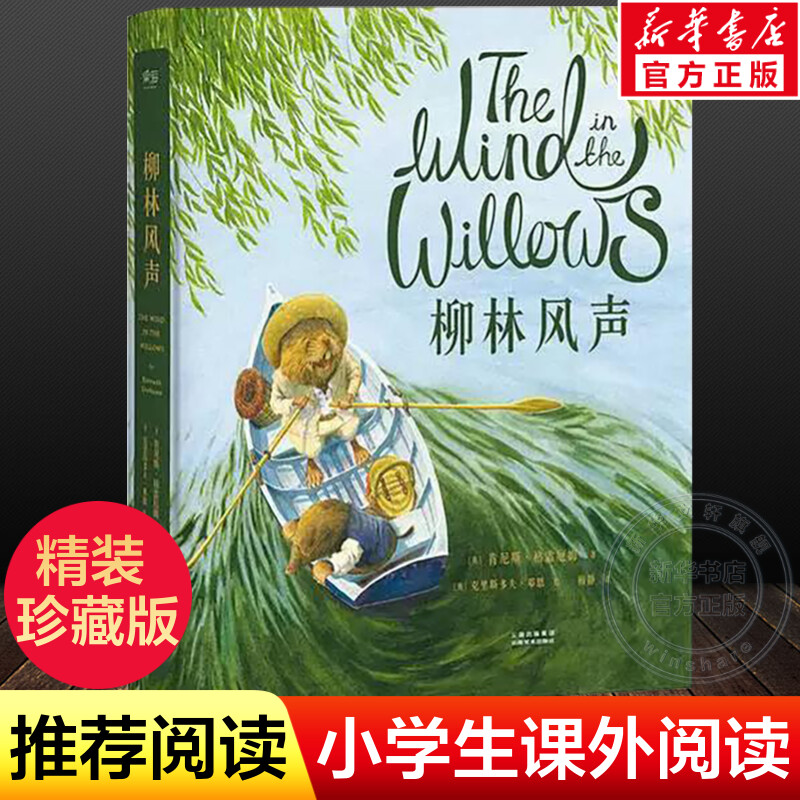 新华书店正版 儿童文学 文轩网