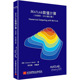 MATLAB数值计算 北京航空航天大学出版 书籍 莫勒 社 中译本·2022修订版 新华书店旗舰店文轩官网 美 新华文轩 正版