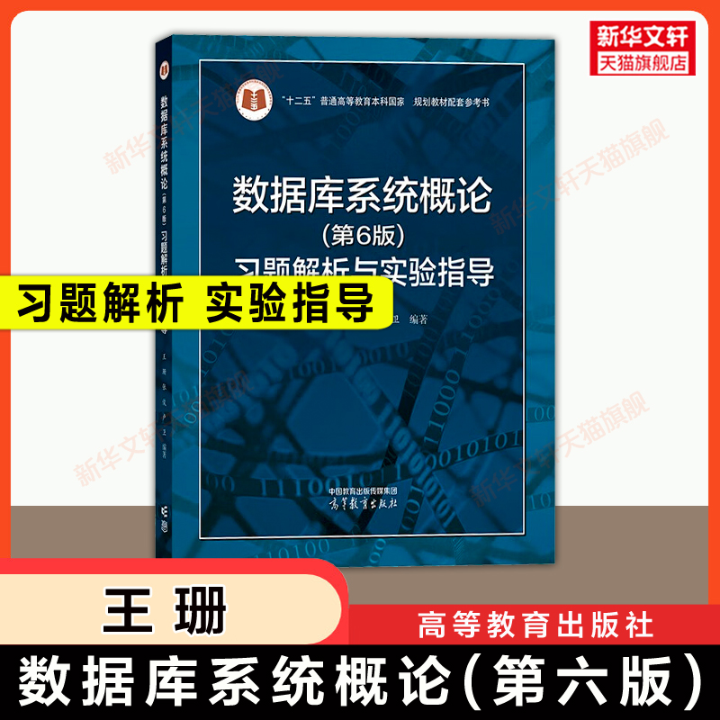 新华书店正版 大中专理科计算机 文轩网