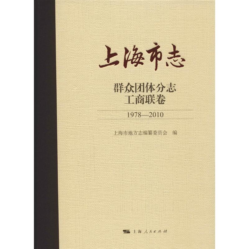 新华书店正版 社会科学总论、学术 文轩网