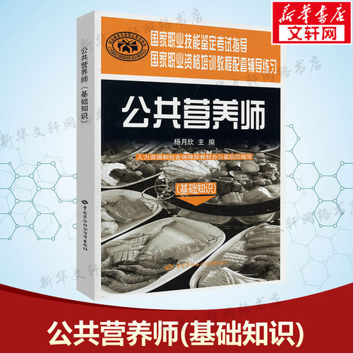 新华书店正版 职业培训教材 文轩网