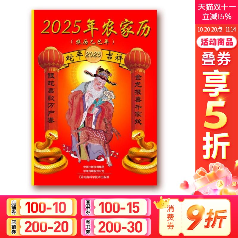 新华书店正版 挂历、台历、扯历 文轩网