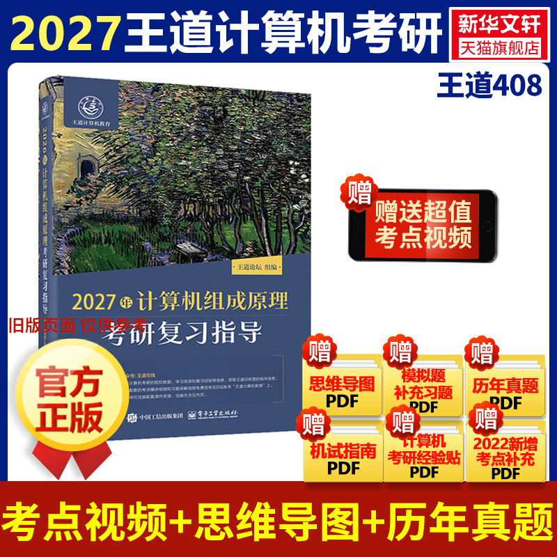 新华书店正版 计算机考试 文轩网