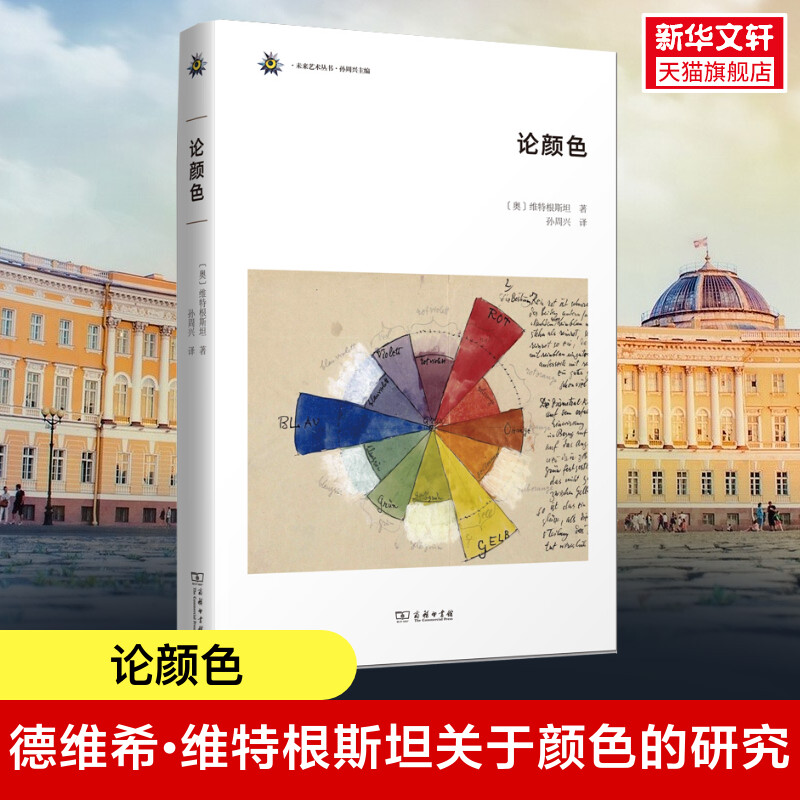 新华书店正版 外国哲学 文轩网