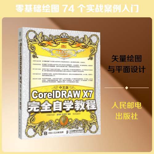 新华书店正版 图形图像 文轩网