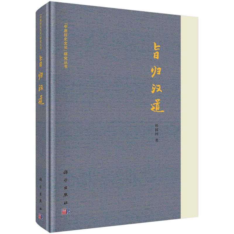 新华书店正版 文物考古 文轩网