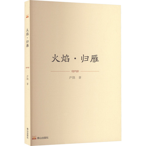 新华书店正版 中国现当代文学 文轩网