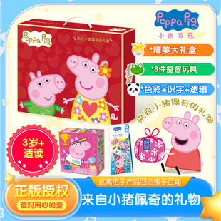 小猪佩奇绘本生日伴手礼盒幼儿园毕业手提礼物六一儿童节适合3岁以上宝宝我有好习惯儿童益智拼图中英双语识字启蒙内含贴纸涂色书