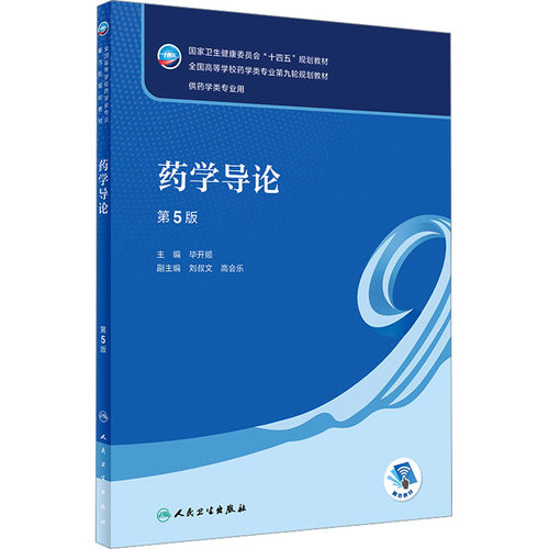 新华书店正版 大中专理科医药卫生 文轩网