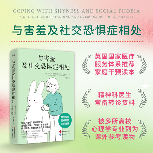 新华书店正版 心理学 文轩网