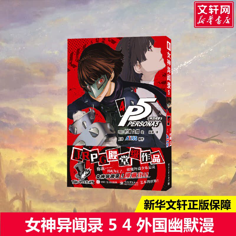 新华书店正版 外国幽默漫画 文轩网