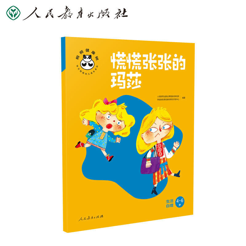 新华书店正版 文教学生读物 文轩网