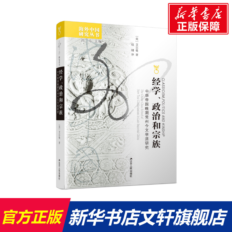 新华书店正版 古典文学理论 文轩网