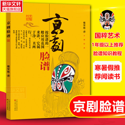 新华书店正版 戏剧、舞蹈 文轩网