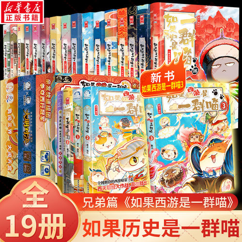 肥志人气漫画