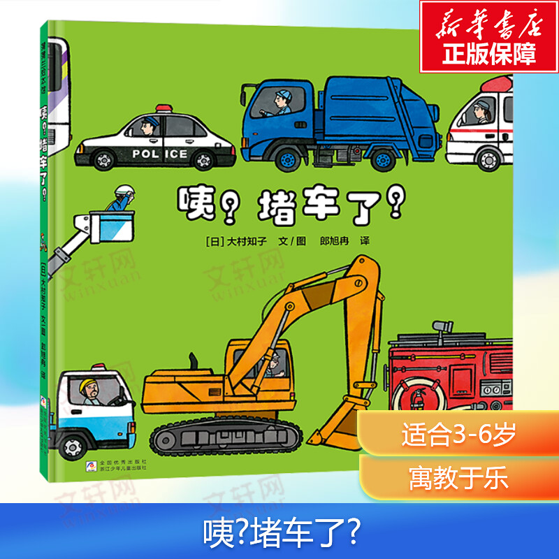 新华书店正版 绘本 文轩网