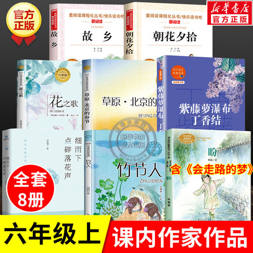 新华书店正版 文教学生读物 文轩网