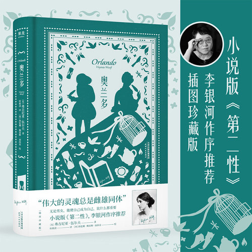 正版包邮奥兰多插图弗吉尼亚