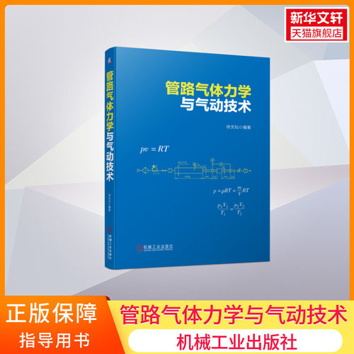 新华书店正版 交通运输 文轩网
