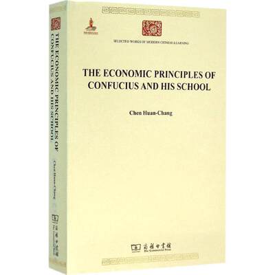 孔门理财学 陈焕章 著 商务印书馆 正版书籍 新华书店旗舰店文轩官网