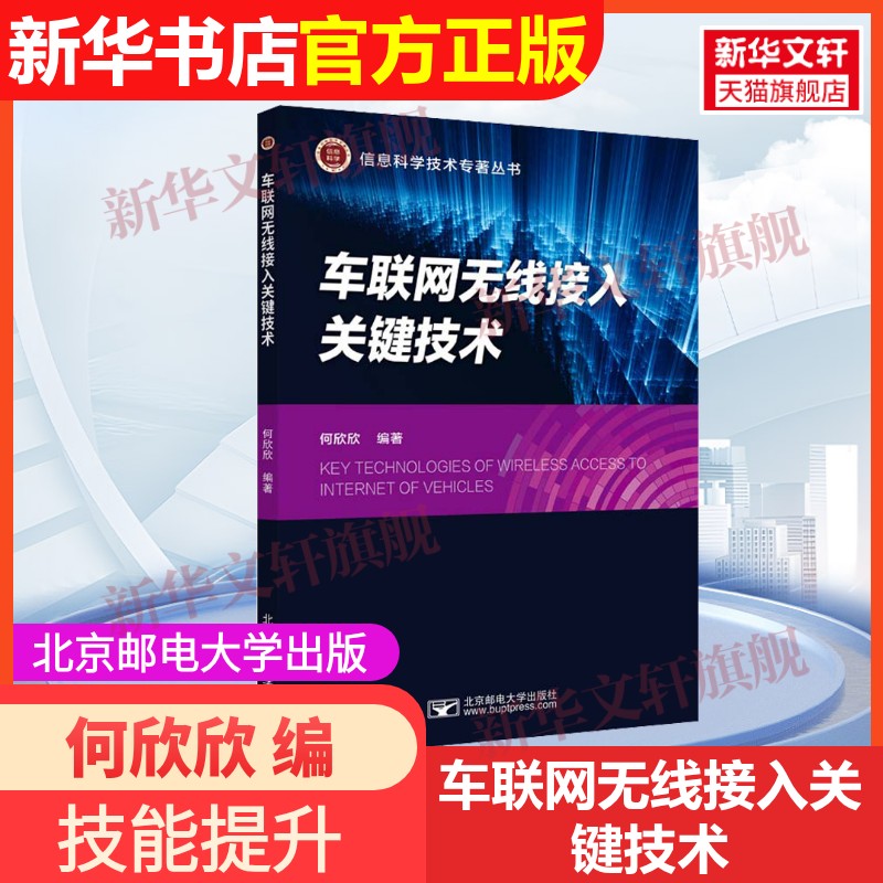 新华书店正版 网络技术 文轩网