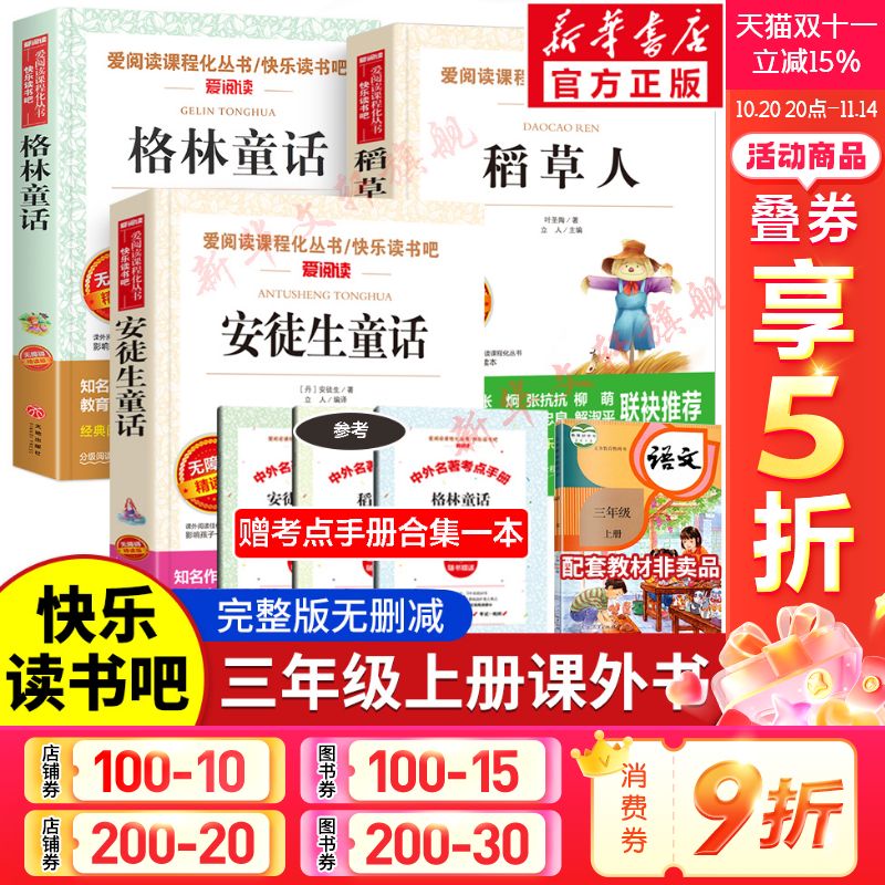 新华书店正版 文轩网