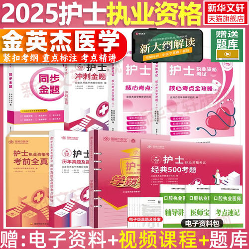新华书店正版 中医考试 文轩网