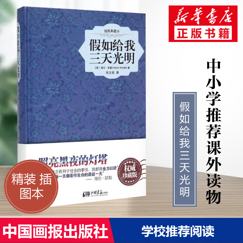 新华书店正版 外国文学名著读物 文轩网