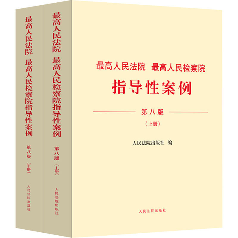 新华书店正版 法学理论 文轩网