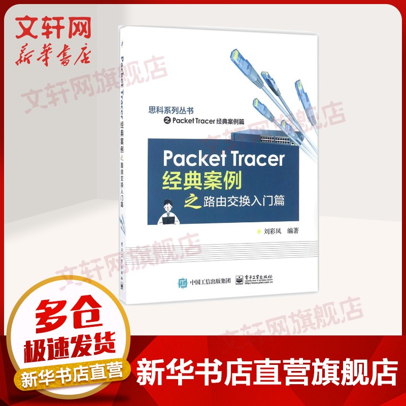 新华书店正版 大中专理科计算机 文轩网