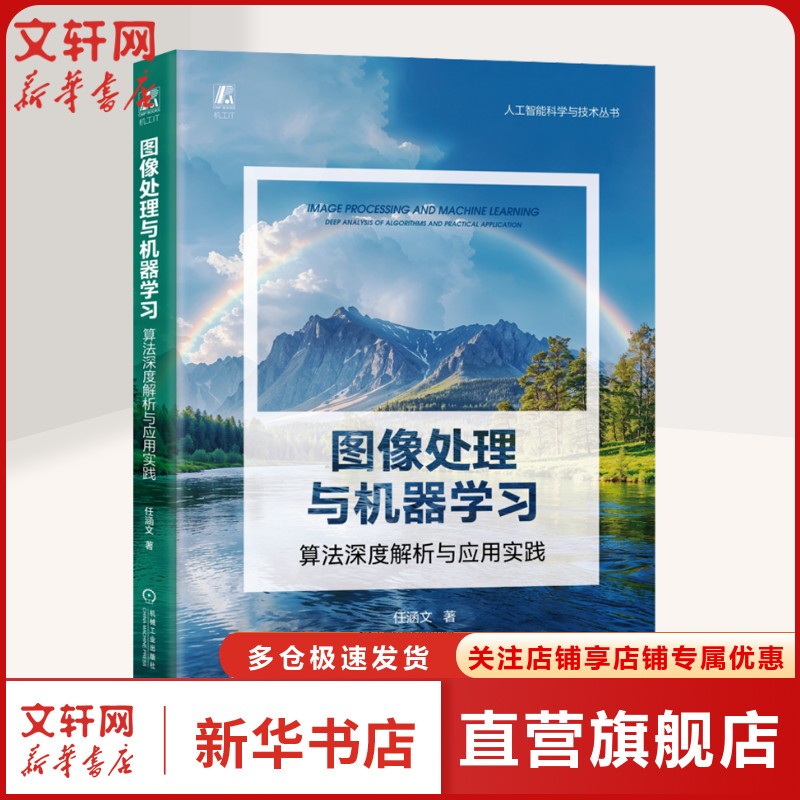 新华书店正版 图形图像 文轩网