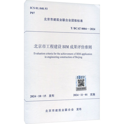 新华书店正版 建筑规范 文轩网