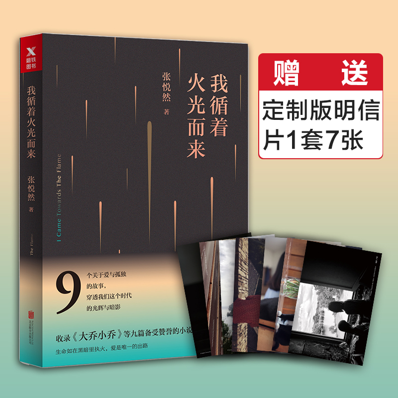 新华书店正版 情感小说 文轩网