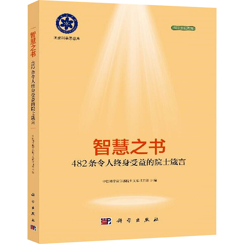 新华书店正版 科技综合 文轩网