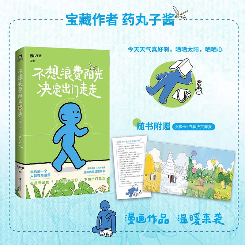 新华书店正版 中国幽默漫画 文轩网