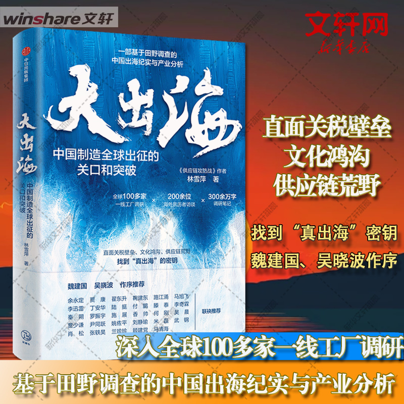 新华书店正版 经济理论、法规 文轩网