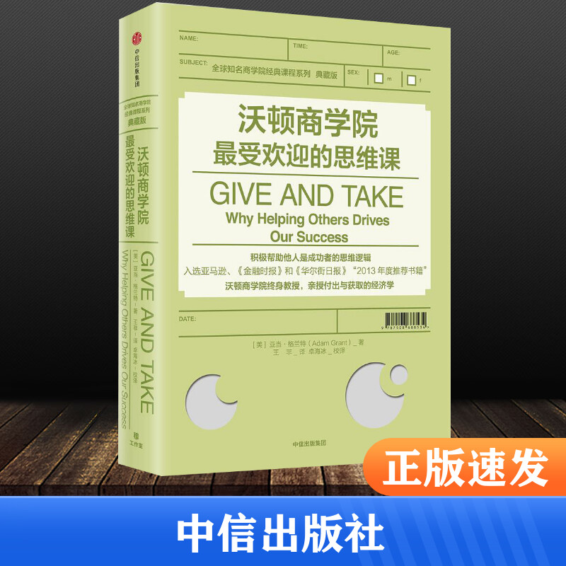 新华书店正版 公共关系 文轩网