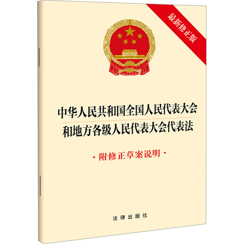 新华书店正版 法律单行本 文轩网