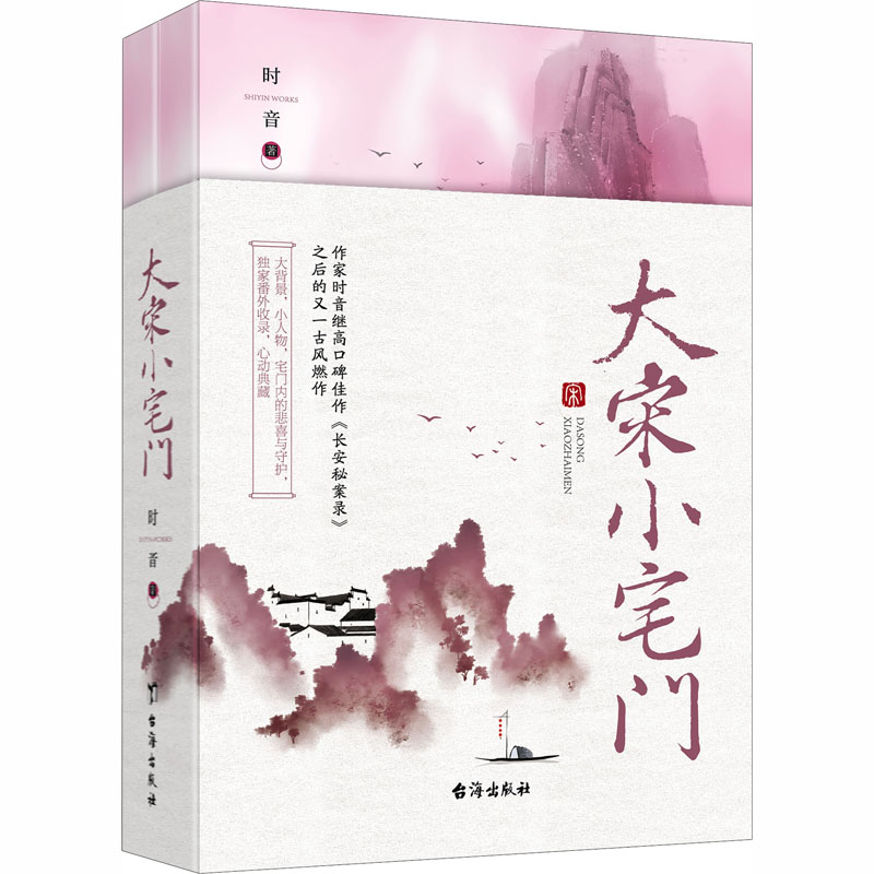 新华书店正版 中国科幻,侦探小说 文轩网