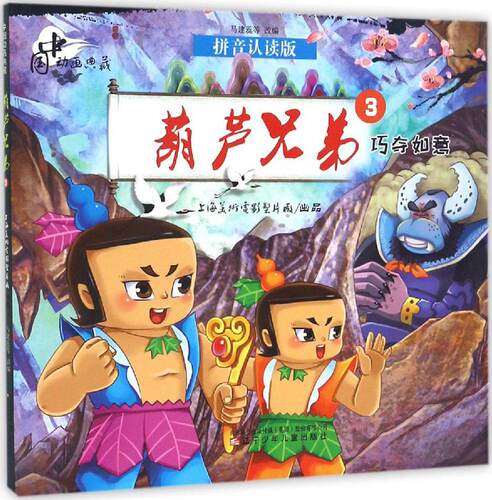 新华书店正版 注音读物 文轩网