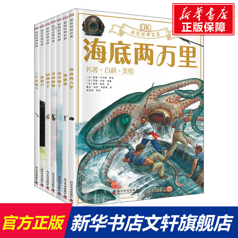 新华书店正版 儿童文学 文轩网