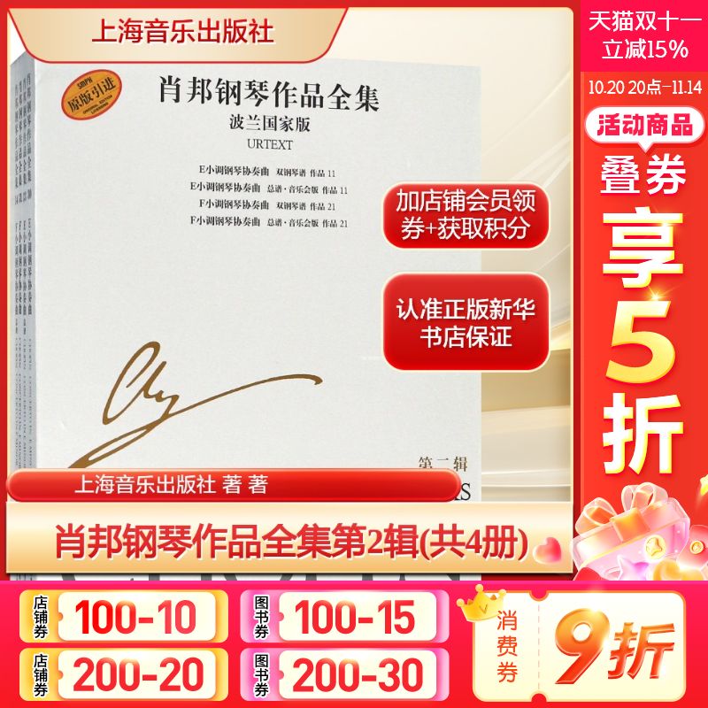 新华书店正版 西洋音乐 文轩网