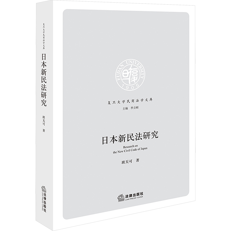 新华书店正版 法学理论 文轩网