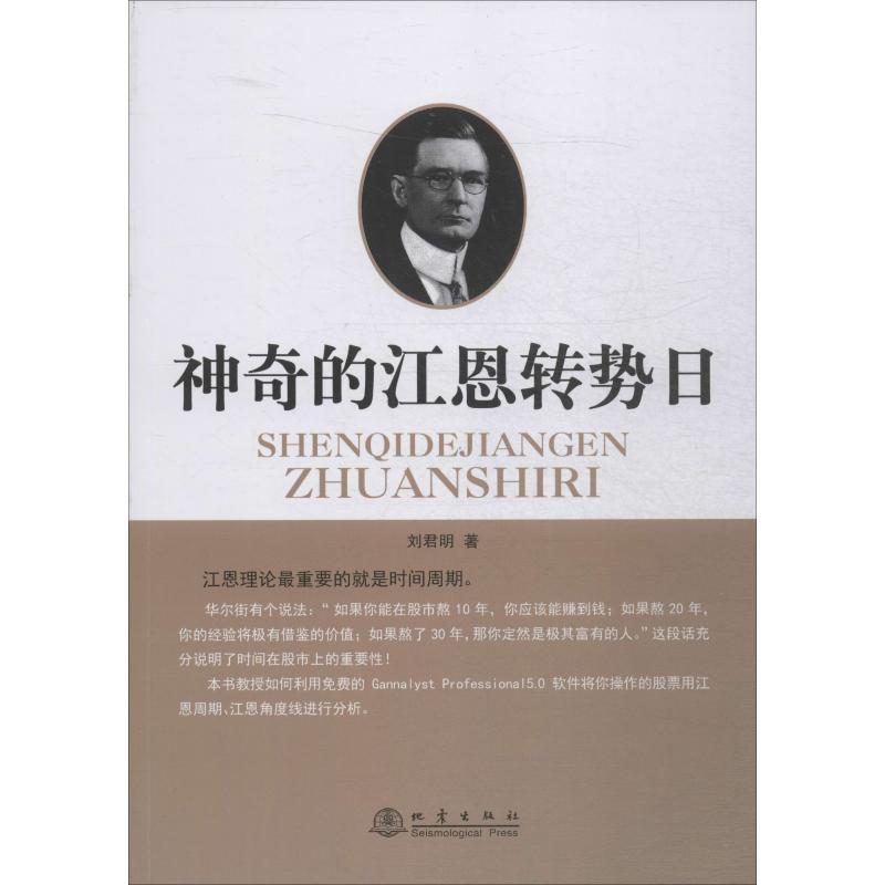 新华书店正版 股票投资、期货 文轩网
