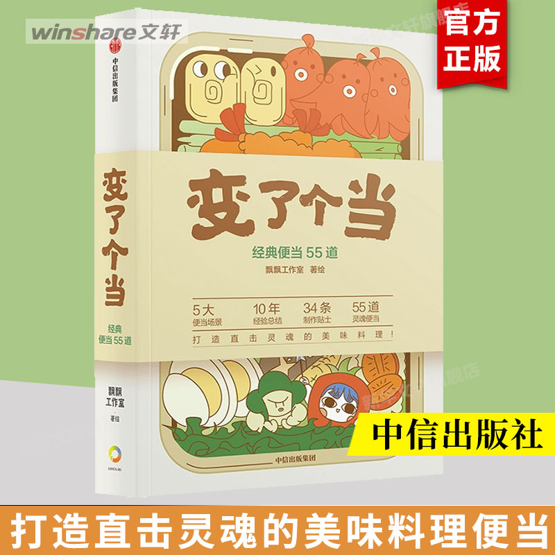 新华书店正版 烹饪 文轩网