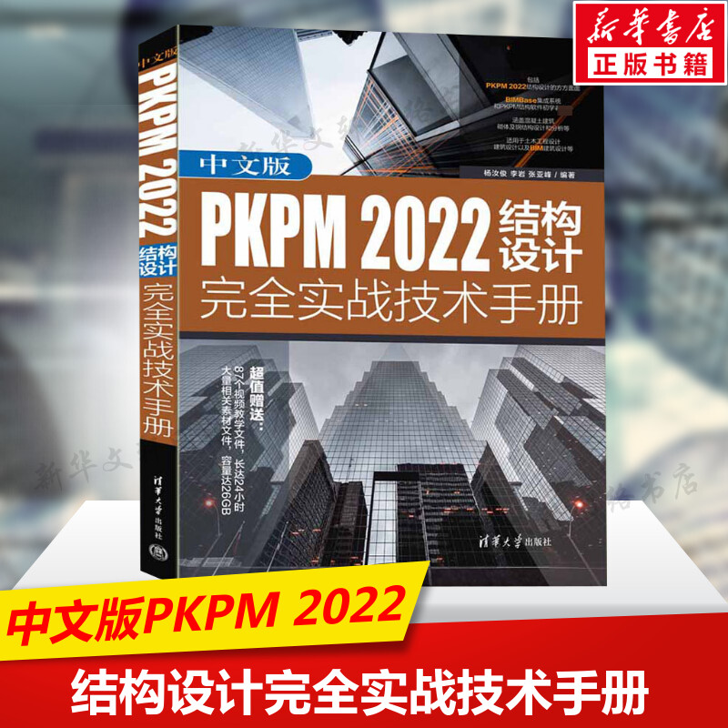 新华书店正版 建筑设计 文轩网